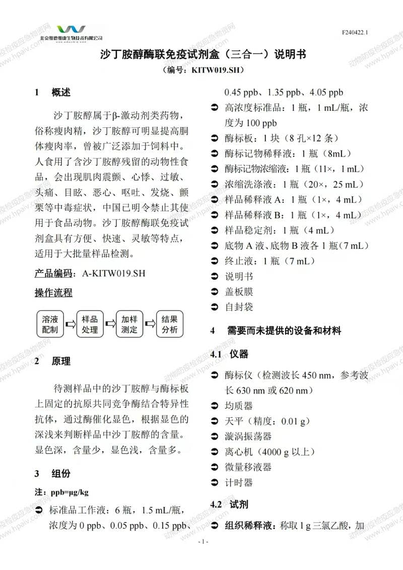 微信图片_20250116161259.jpg