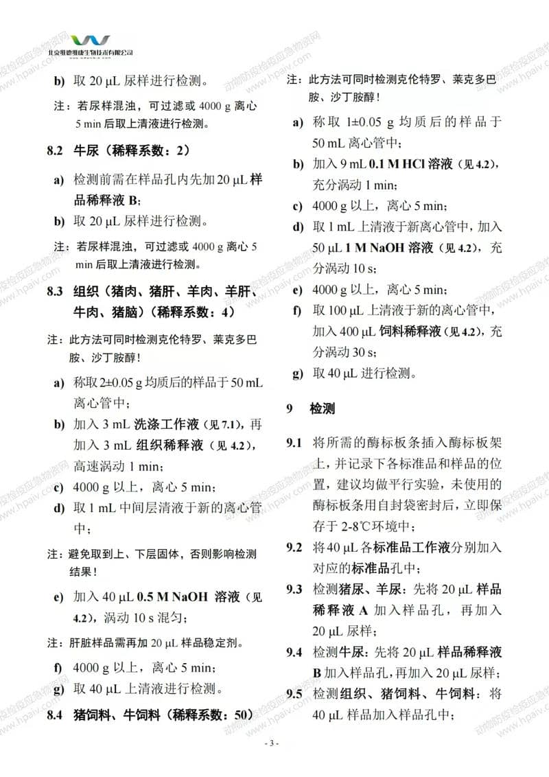 微信图片_20250116161308.jpg