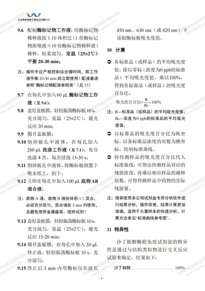 微信图片_20250116161312.jpg