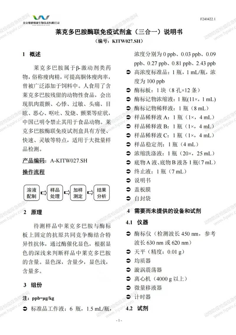 微信图片_20250116161919.jpg