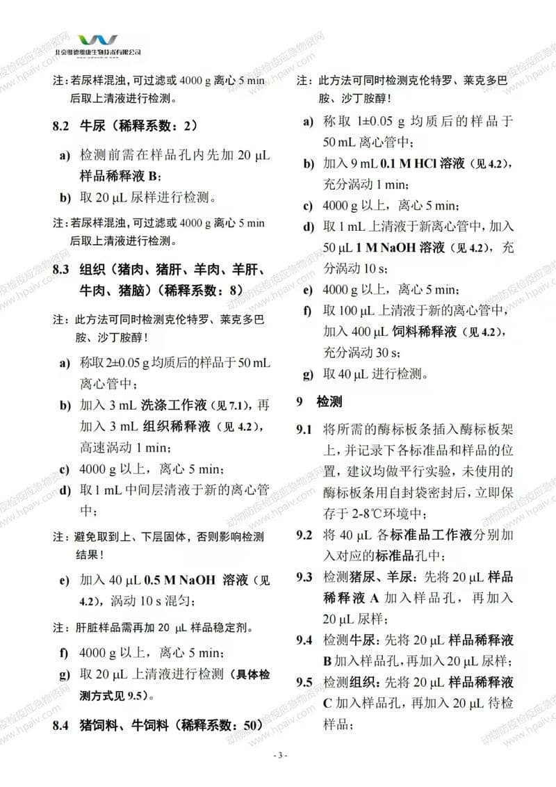 微信图片_20250116161926.jpg