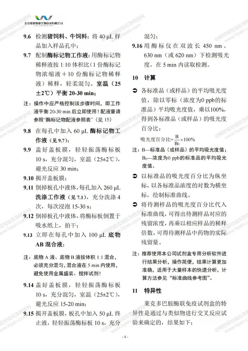 微信图片_20250116161929.jpg