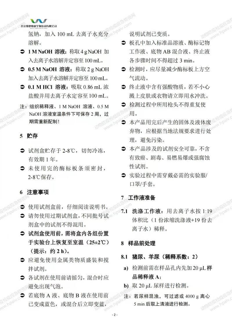 微信图片_20250116162414.jpg