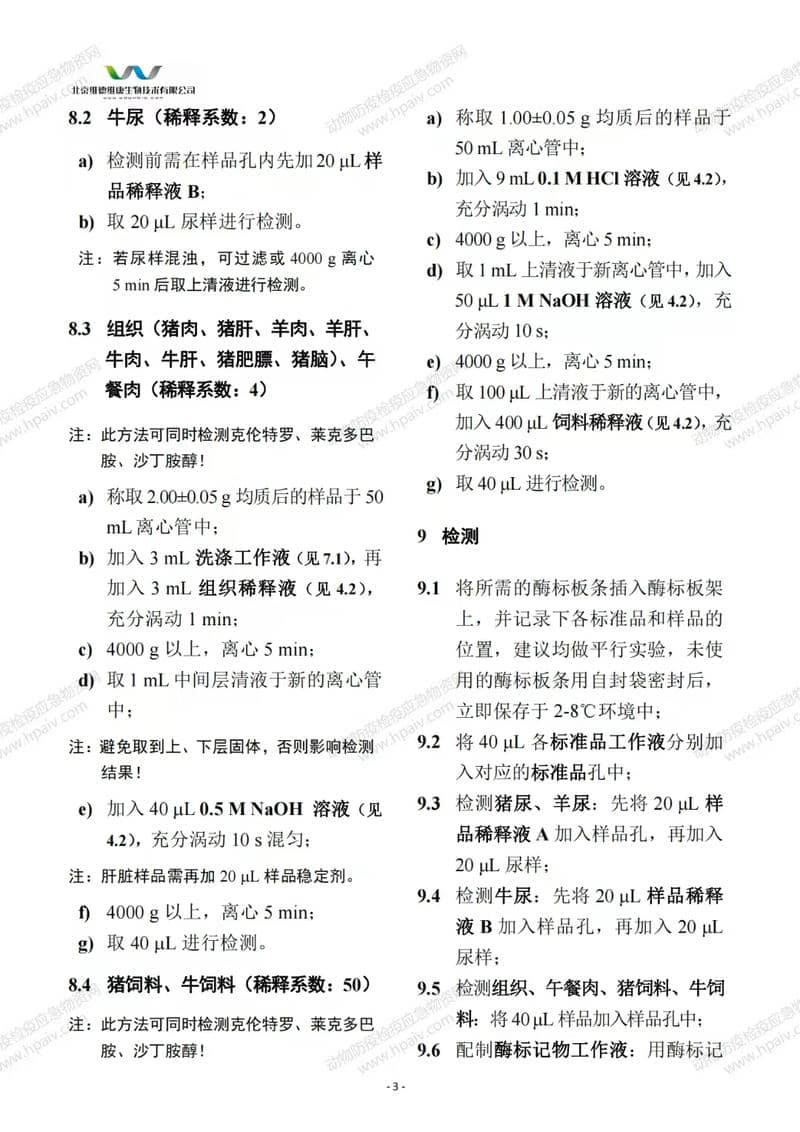 微信图片_20250116162433.jpg