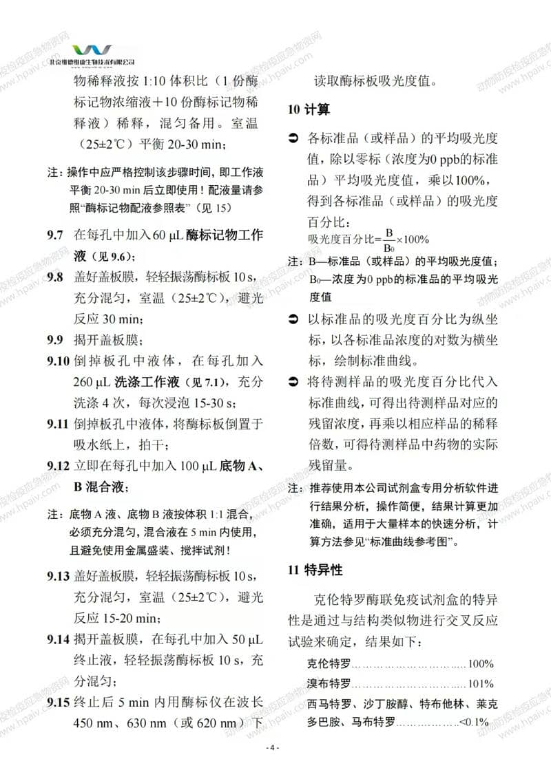 微信图片_20250116162436.jpg